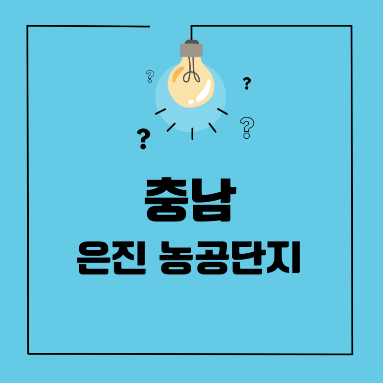 은진산업 이미지