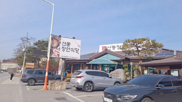 장안식당 이미지