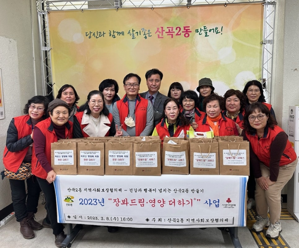 장봐드림 이미지