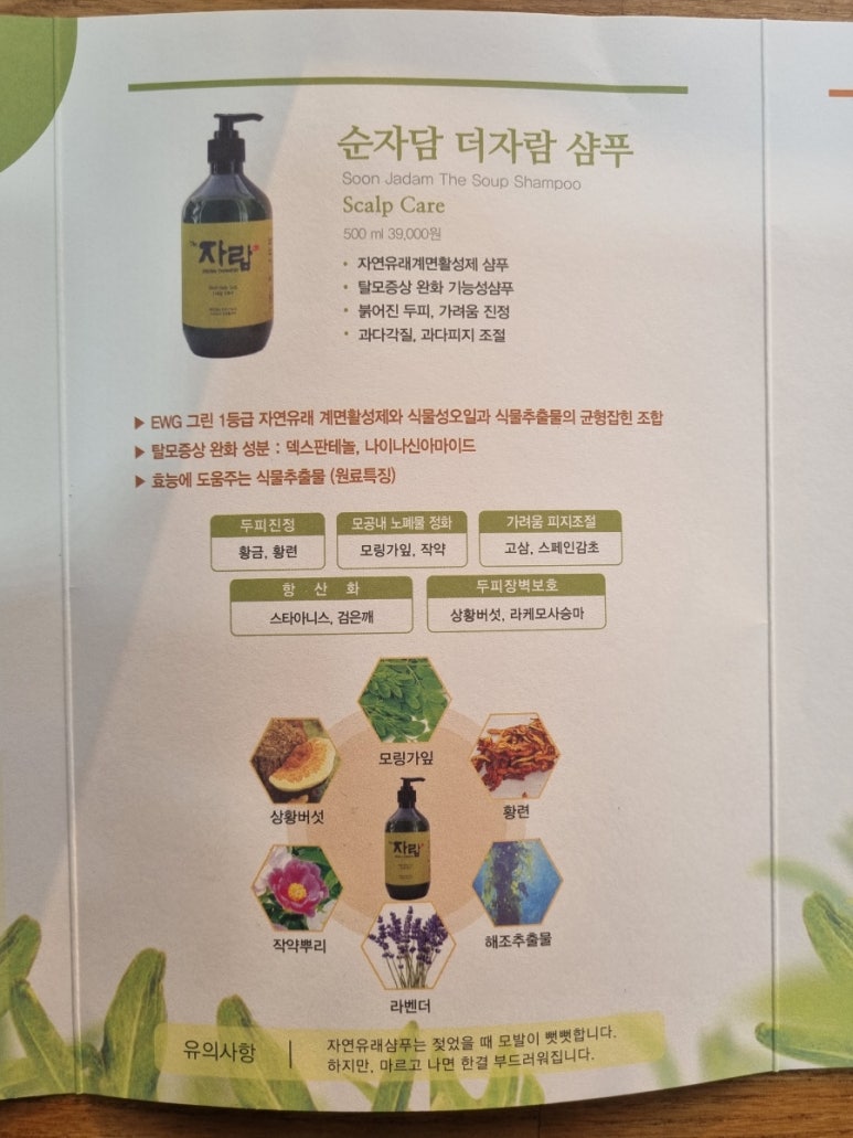 휴두피n뷰티센터 이미지