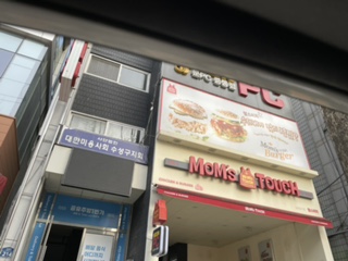 맘스터치(중동점) 이미지