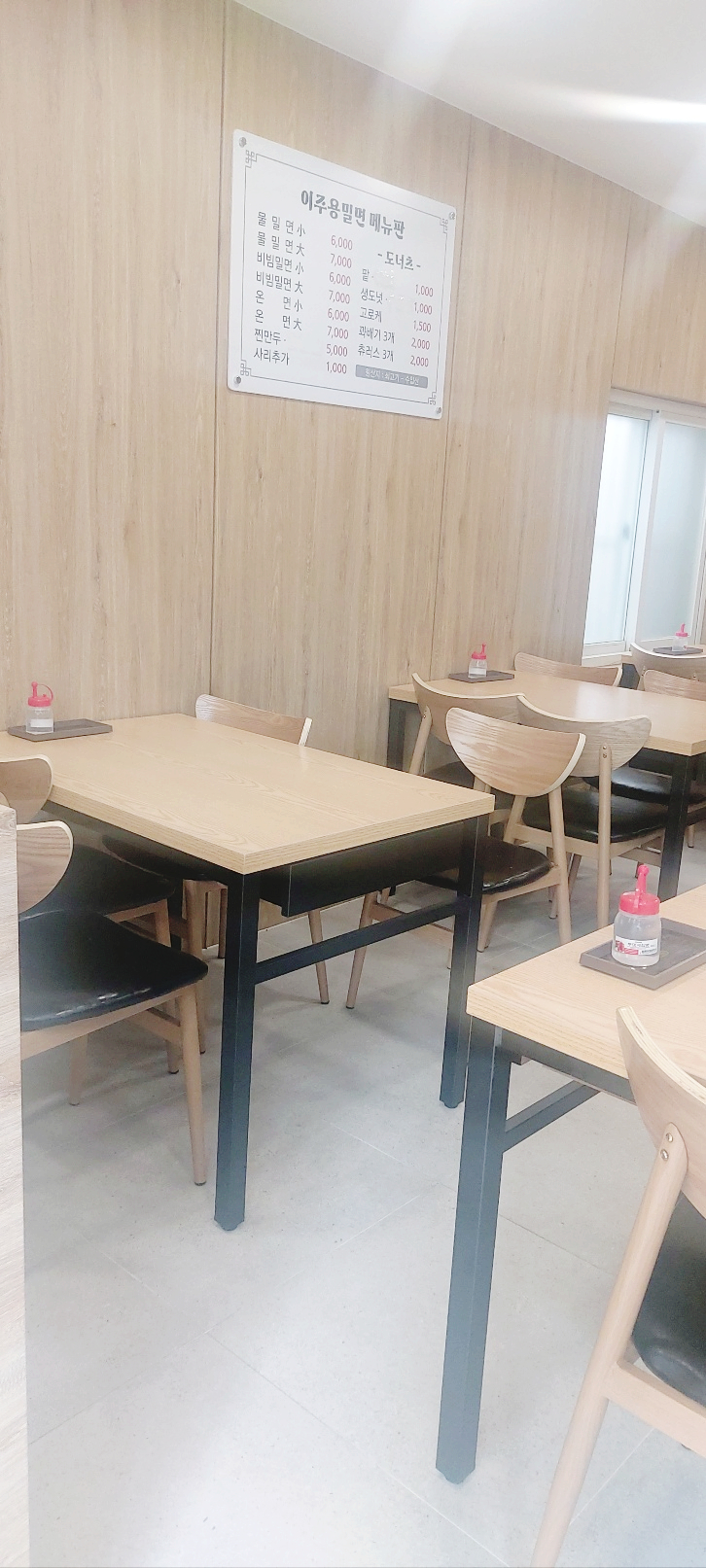 이주용밀면 이미지