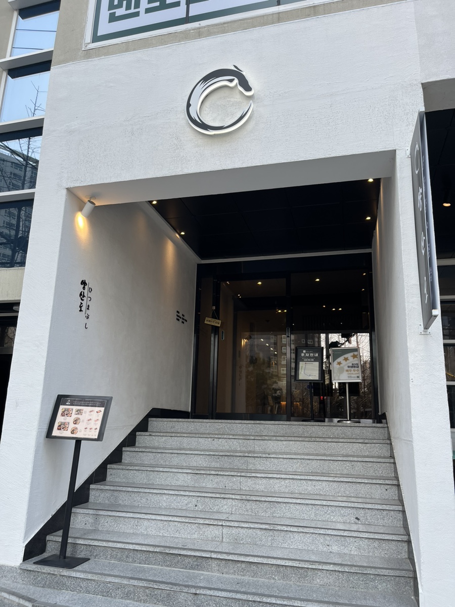 양산도 광안점 이미지