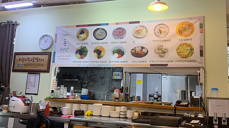 농부우리밀손칼국수 이미지