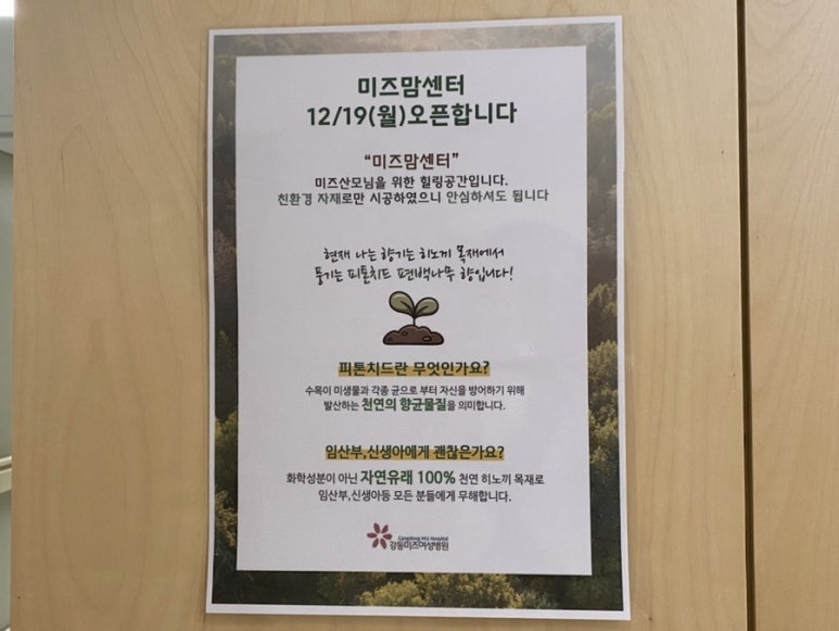 미즈맘테라피 이미지