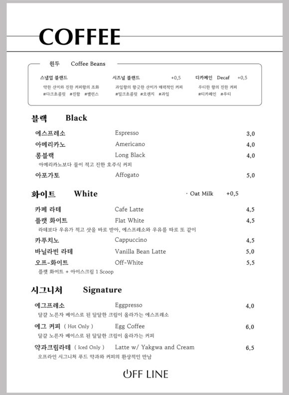 오프라인 컴퍼니 이미지