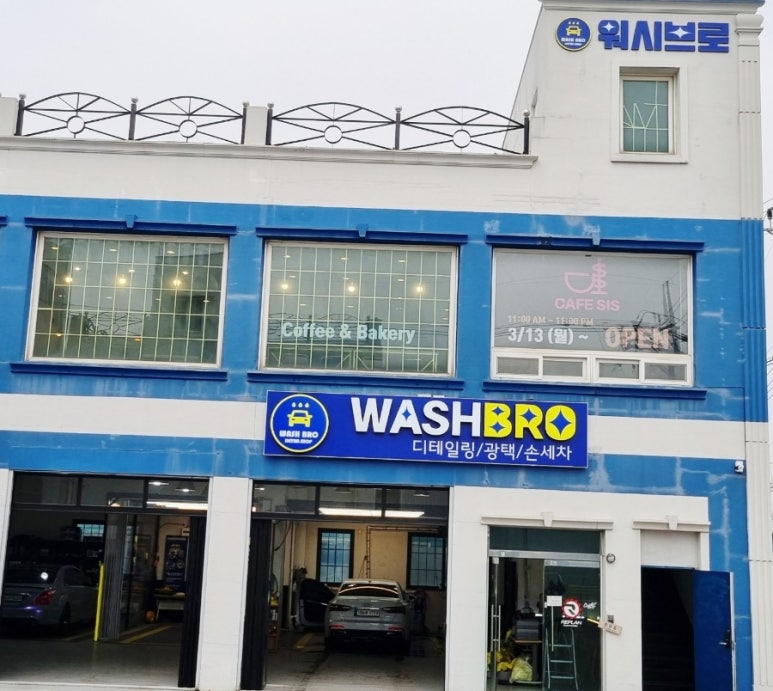 워시브로 이미지