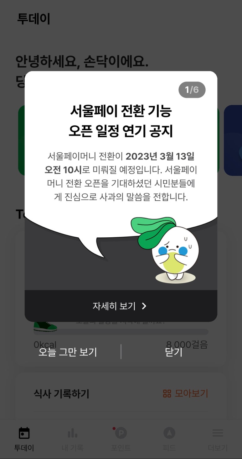 갈라프리스비 이미지
