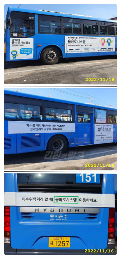간판과광고코투스애드(주) 이미지