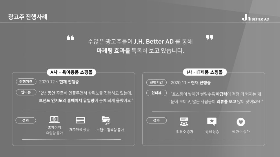 제이에이치파트너 이미지