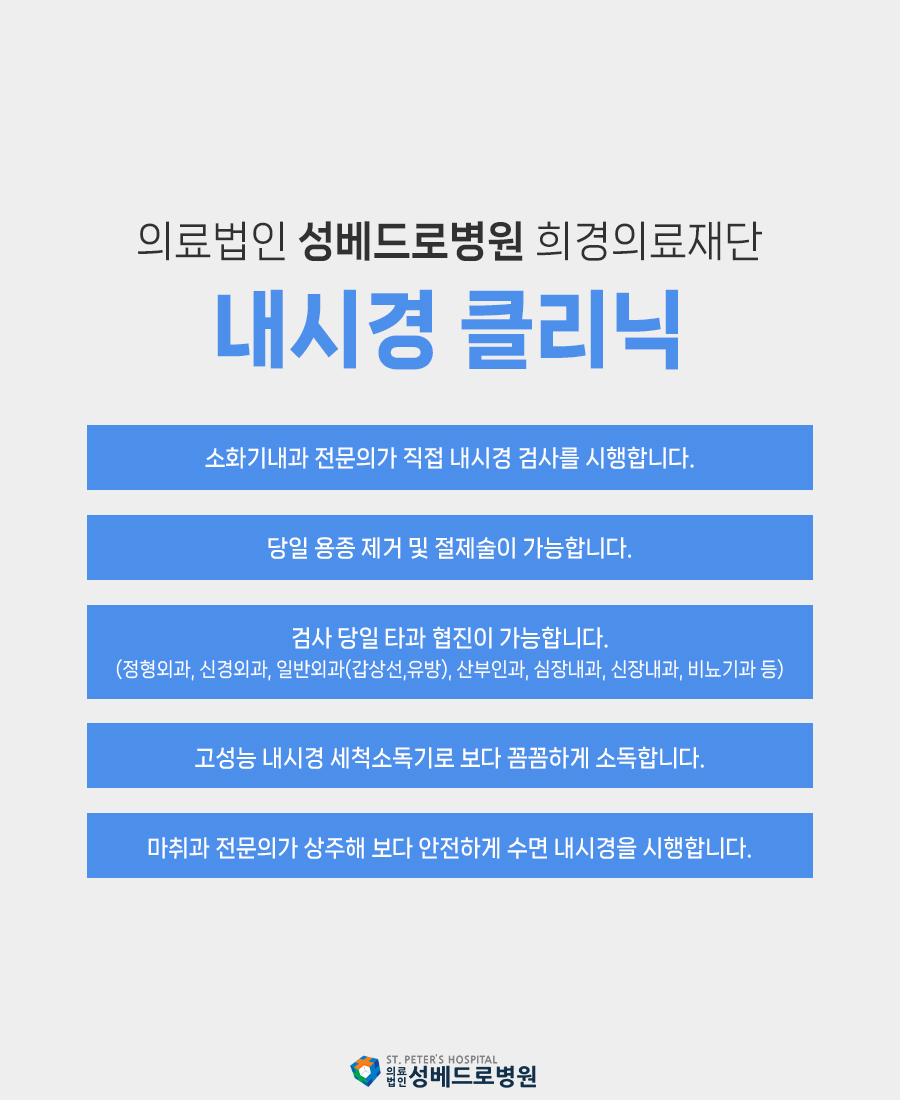 희경의료재단 이미지