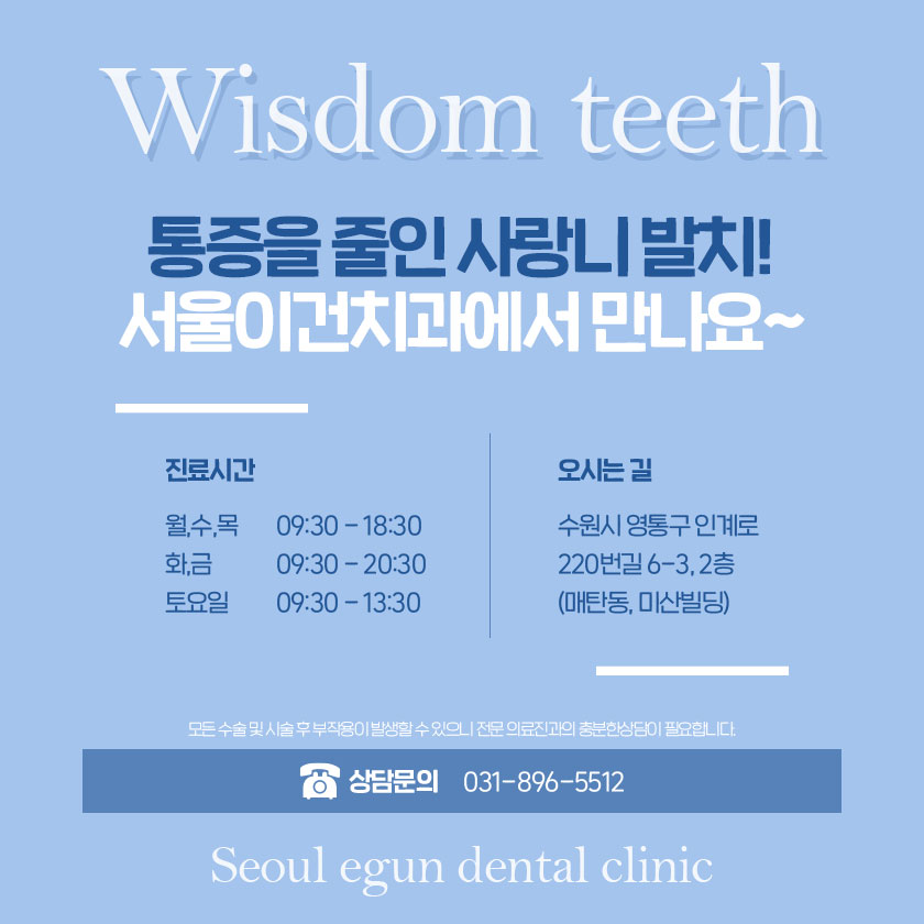 서울우리치과 이미지