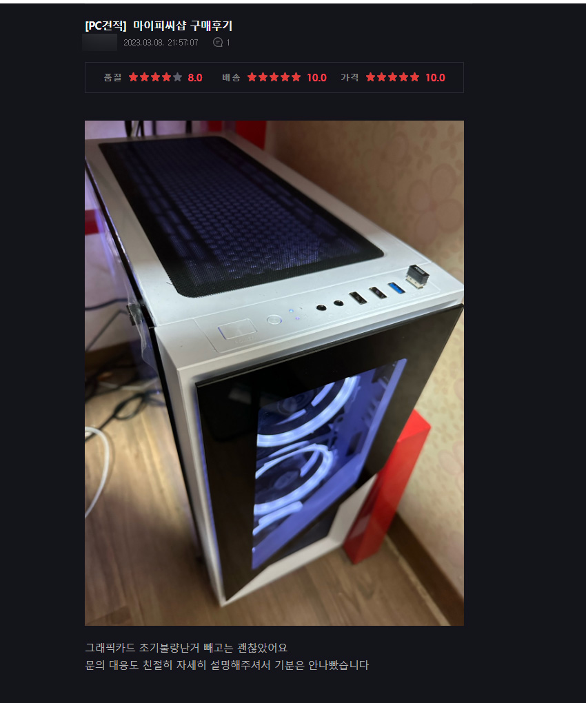 마이피씨샵 이미지