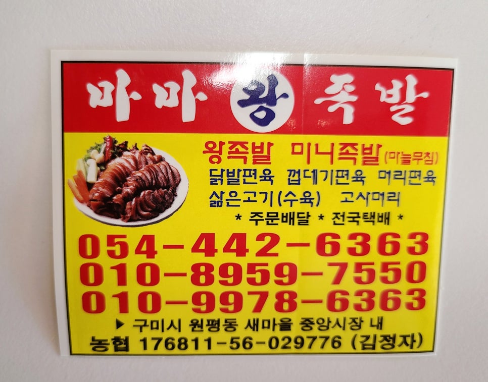 마마왕 이미지