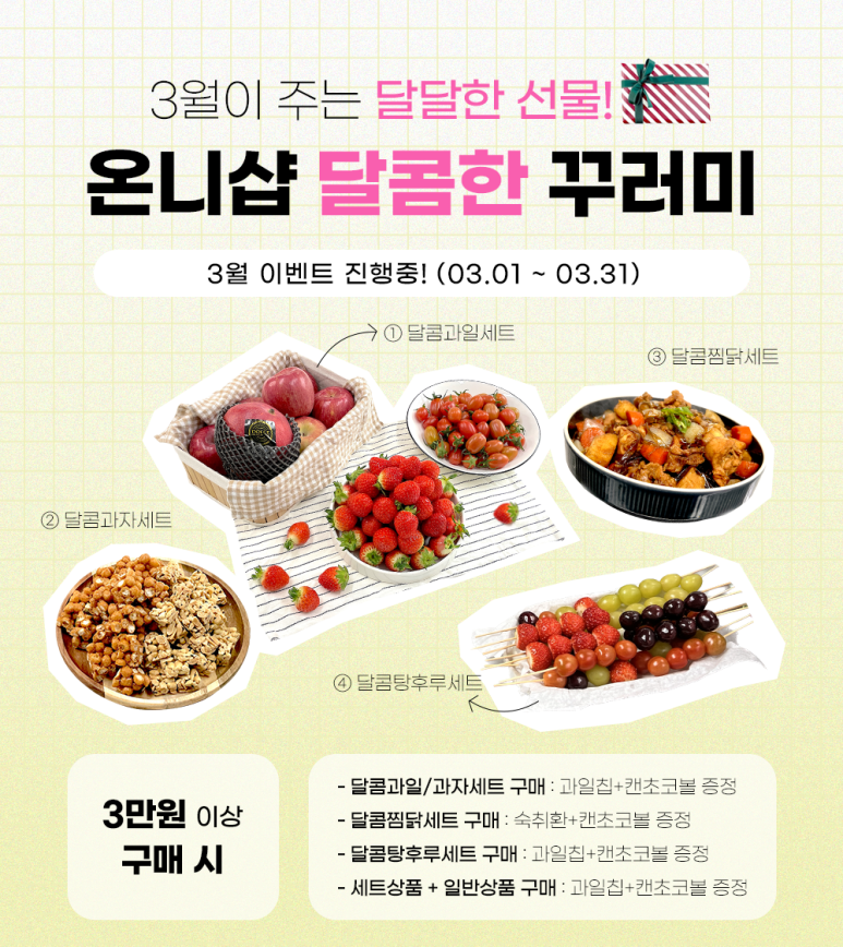 꾸러미샵 이미지