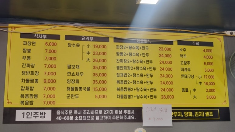 용구반점 이미지