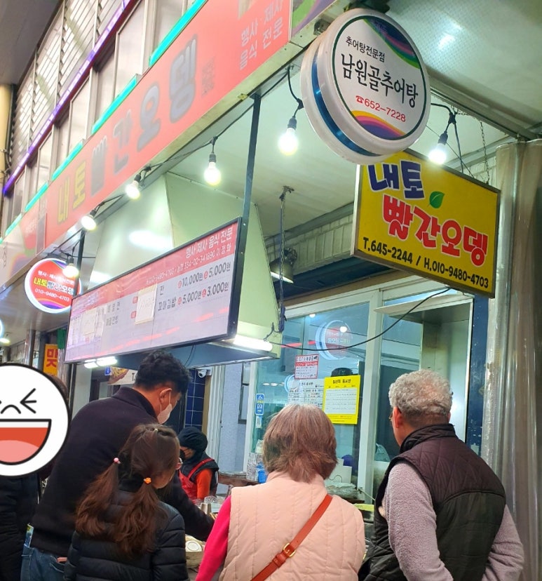 내토빨간오뎅 이미지