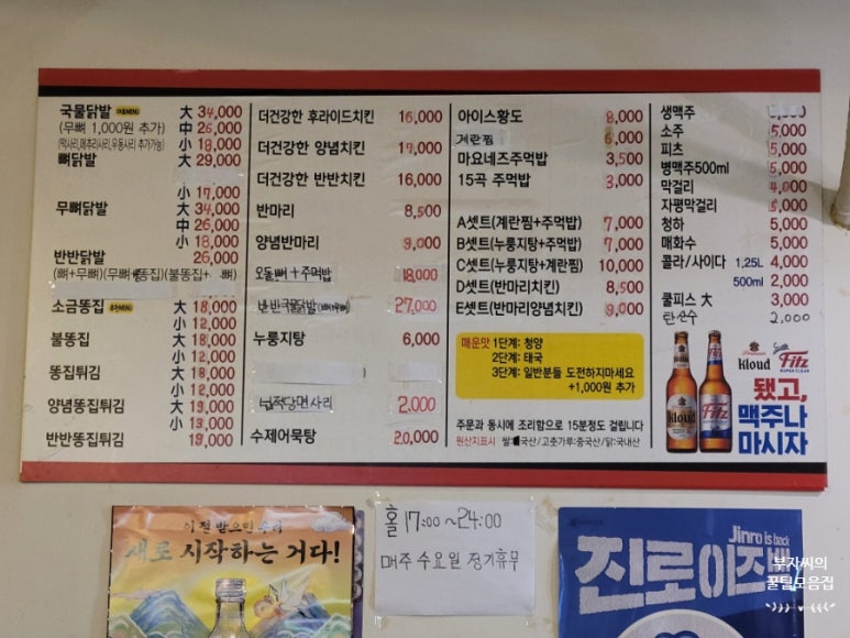 스마일닭발 이미지