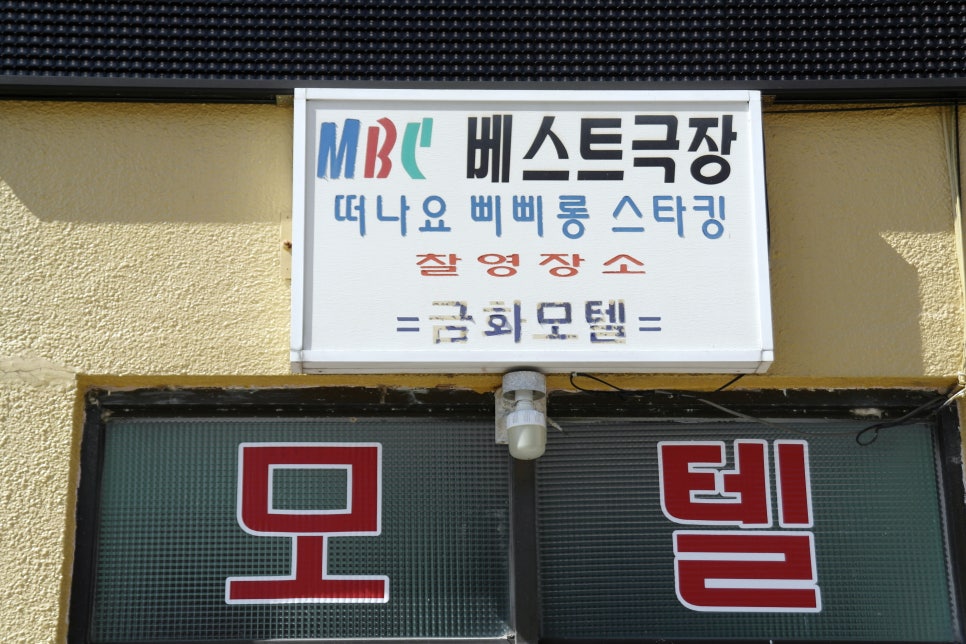 미조모텔 이미지