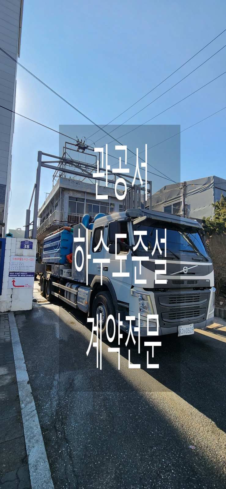(주)두영건설 이미지