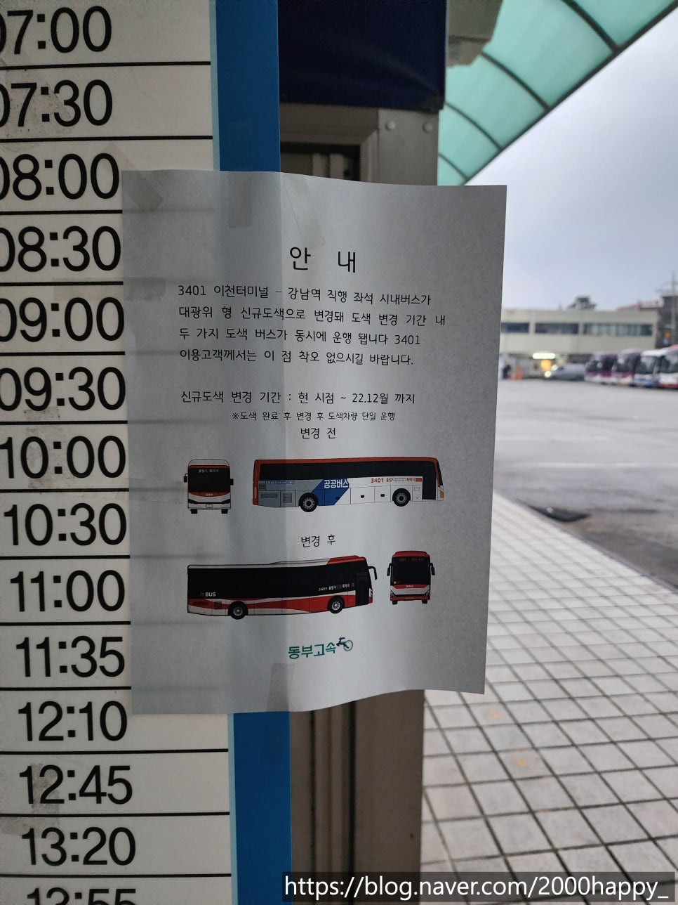 안평상회 이미지
