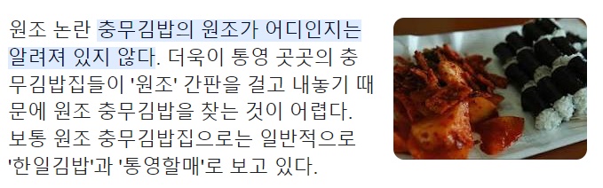 이대충무할매김밥 이미지