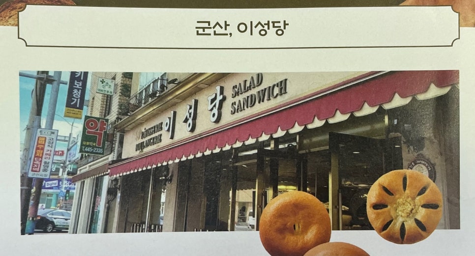 빵을좋아하는사람들 이미지