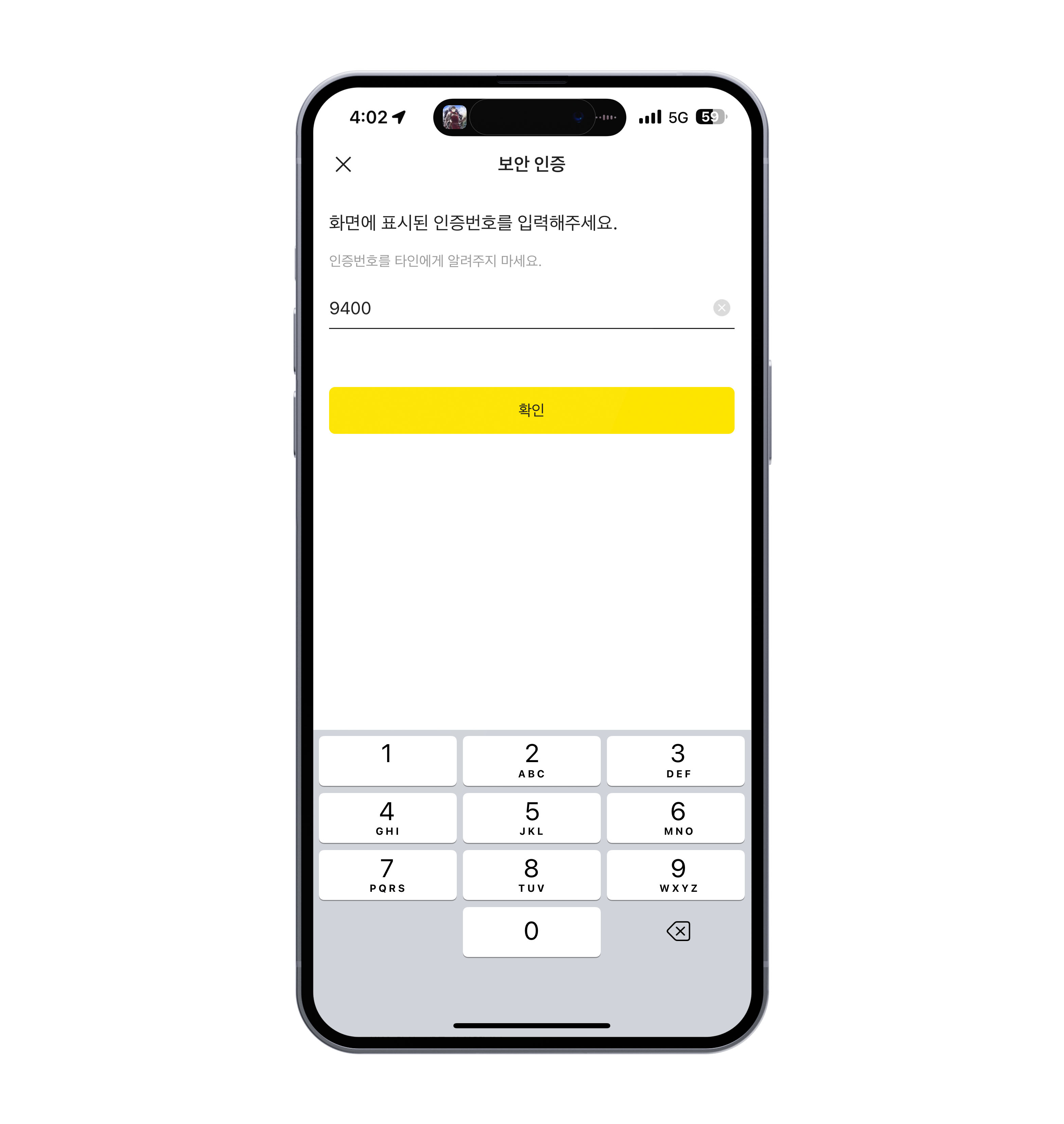 M4 맥미니에서 카카오톡 PC버전 다운로드 및 설치 가이드 이미지 7