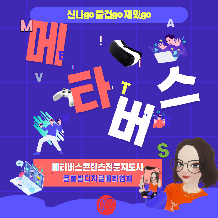 메타스퀘어글로벌 이미지