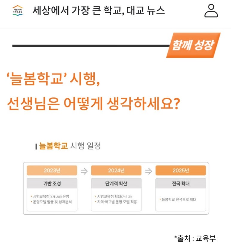 대교교육 이미지