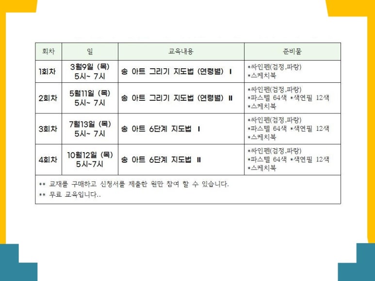 송아트 이미지