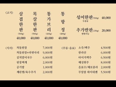 일통왕소금구이 이미지