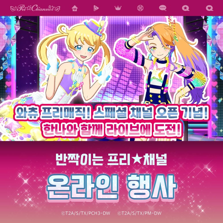 와츄 이미지