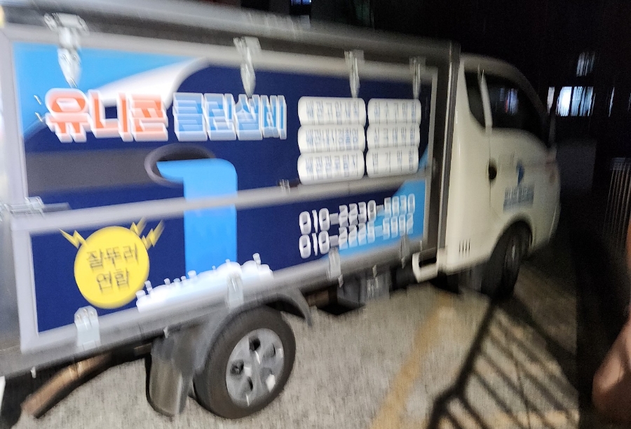 유니콘클린 이미지
