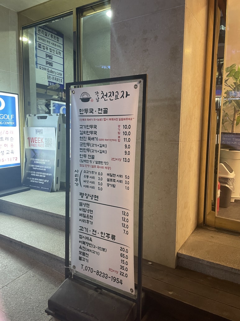 천진교자 이미지