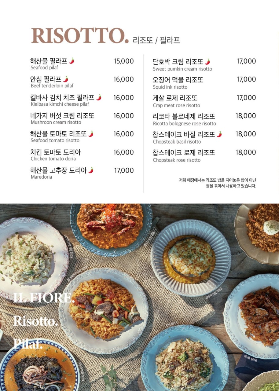 일피오레 이미지