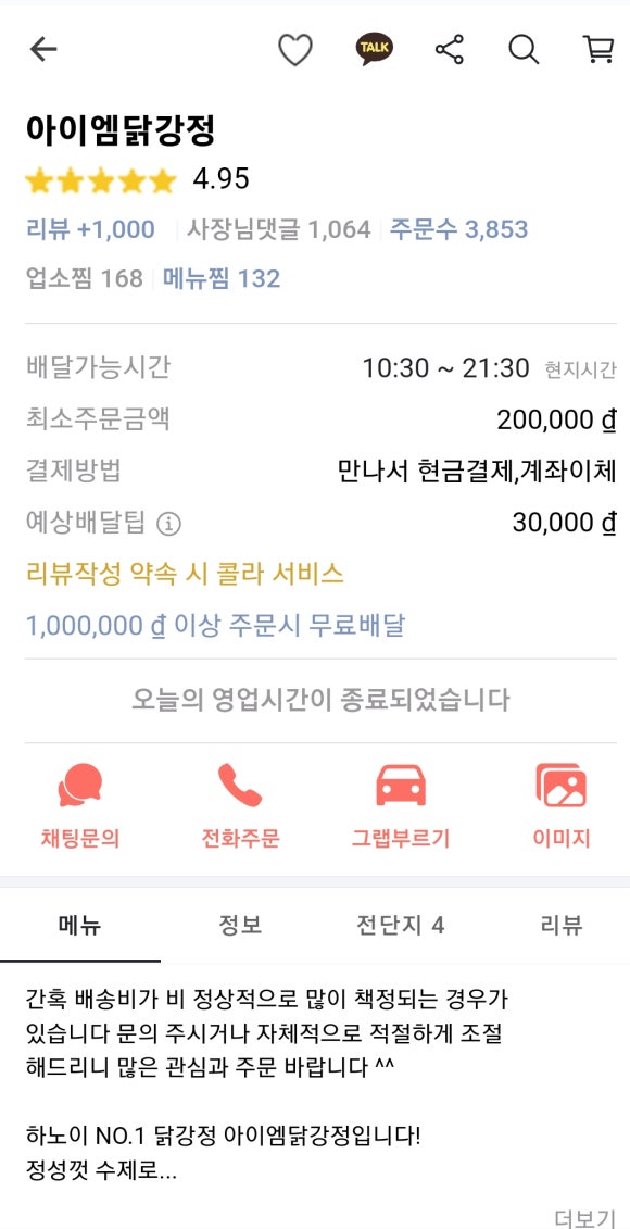 아이엠야식 이미지