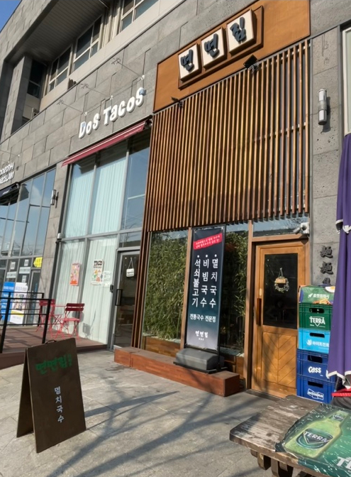 면면집 이미지