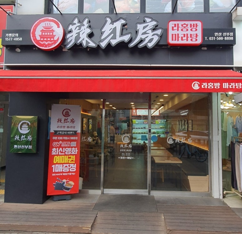 롯데리아안산제일점 이미지