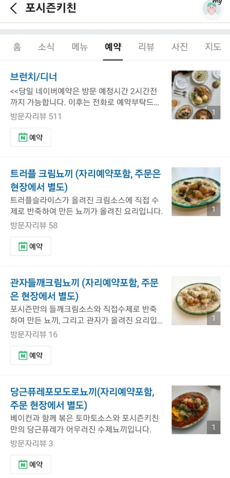 데일리 멍키친 이미지