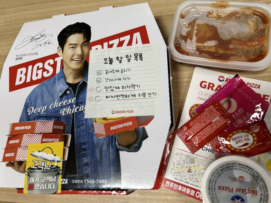 빅스타피자전주 이미지