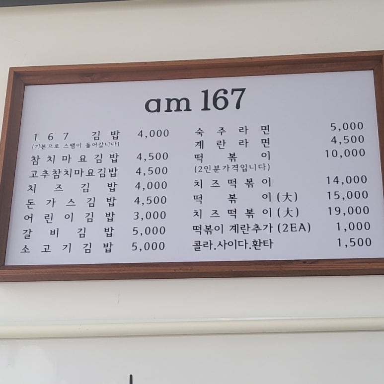 에이엠167 이미지
