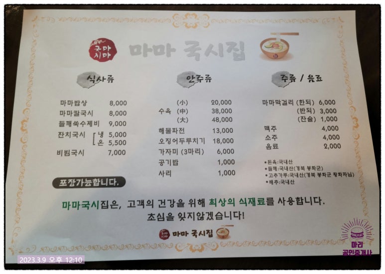 마마국시집 이미지