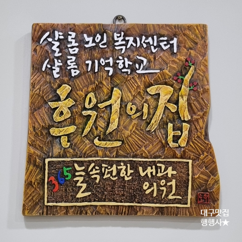 365속편한내과의원 이미지