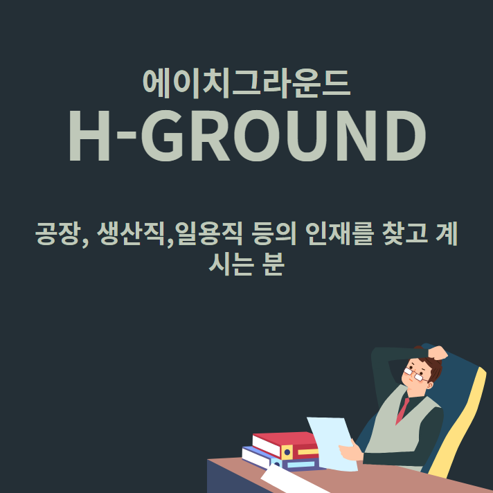 (주)안성인력 이미지