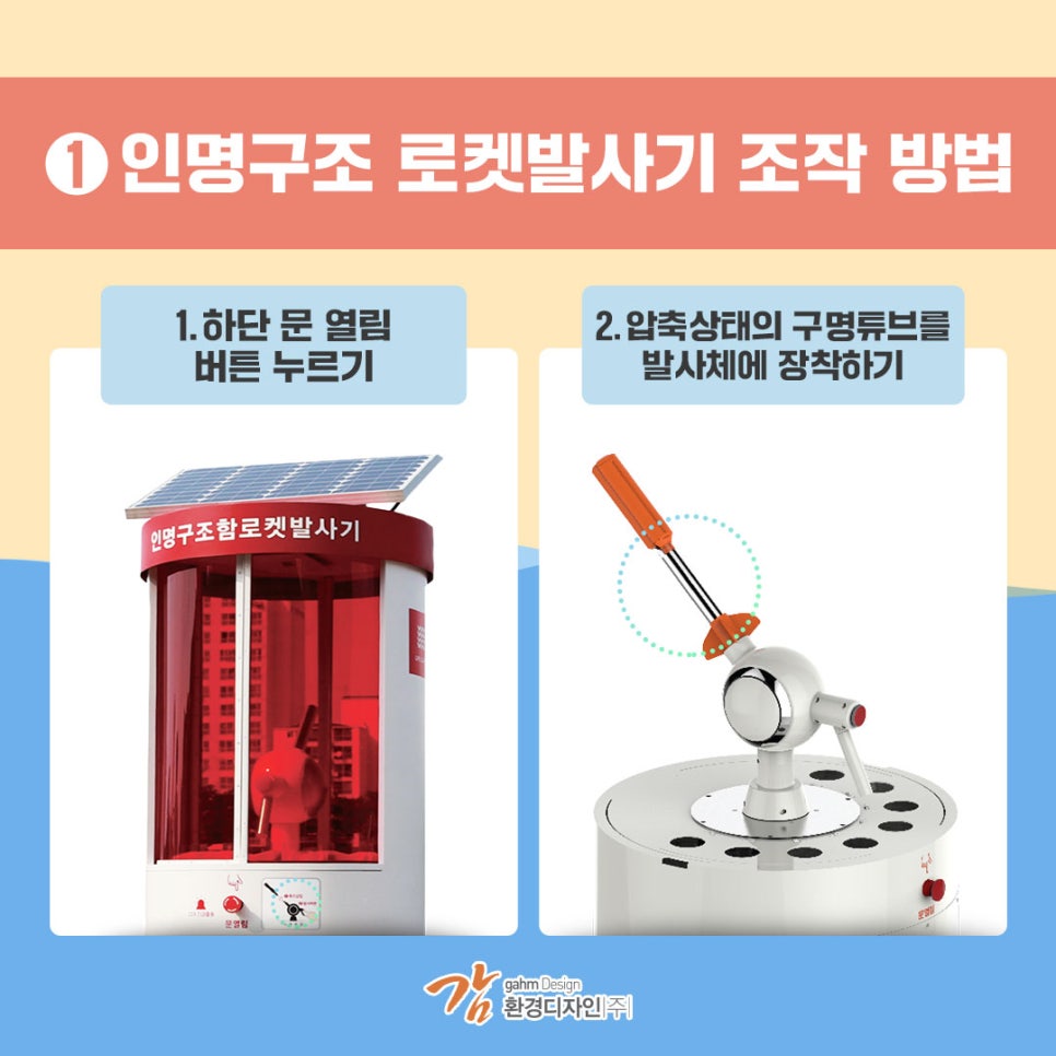 인명구조함-4 이미지