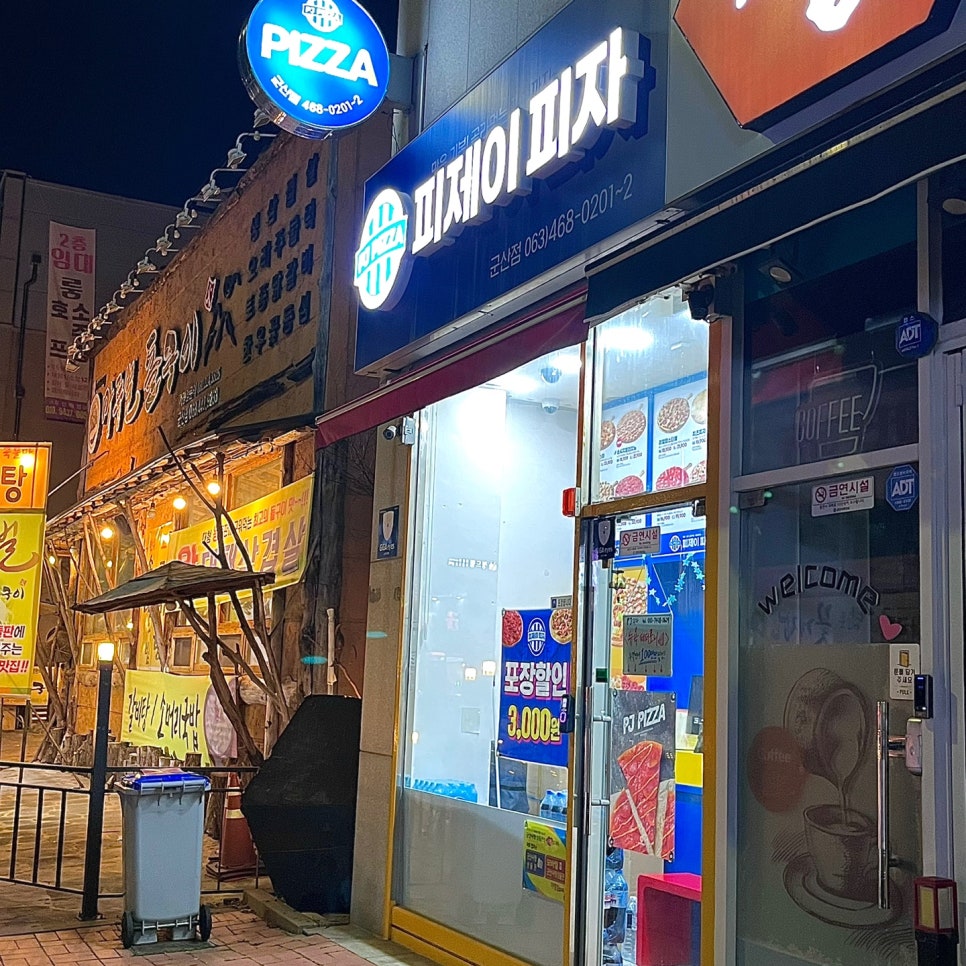 피제이플러스 이미지
