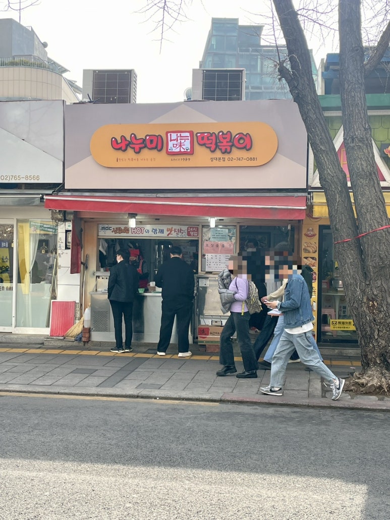 피자스쿨서울성대점 이미지