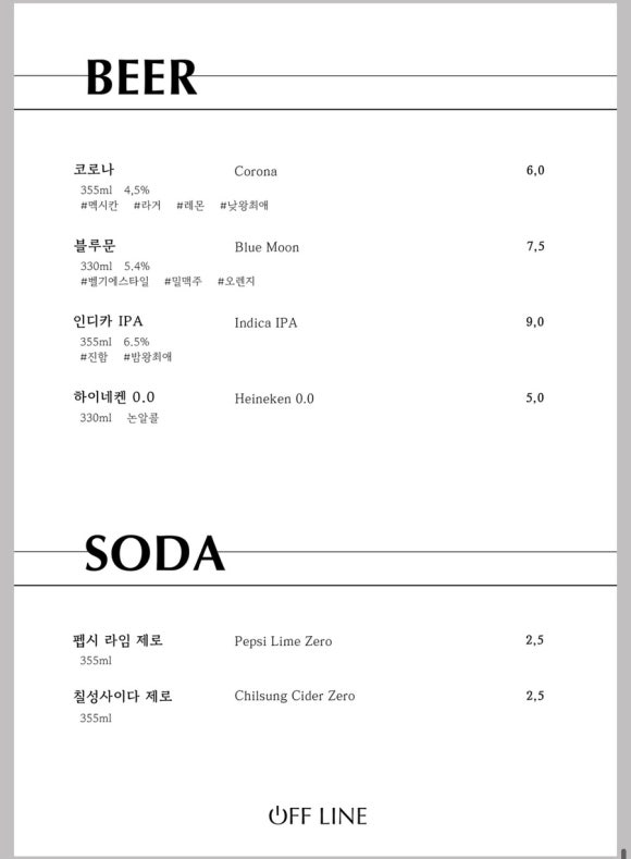 오프라인 컴퍼니 이미지