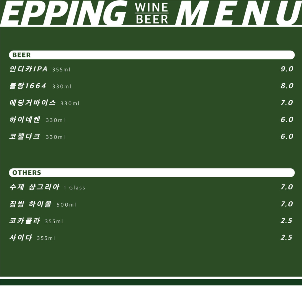 신동와인 이미지